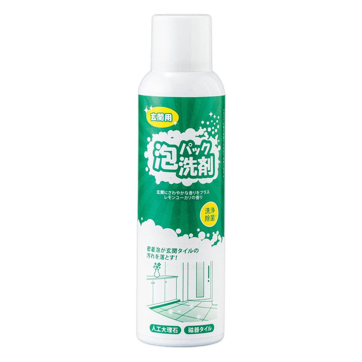コモライフ 泡パック洗剤 玄関用 (220ml) 玄関 床 タイル 洗浄 除菌 掃除 汚れ落とし 洗い流し不要 日本製