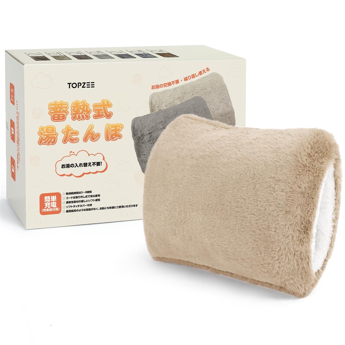 【TV・SNSで話題沸騰】TOPZEE 湯たんぽ 充電式 蓄熱式ゆたんぽ 2025冬 新登場 4~12H長時間保温 ゆたんぽ お湯 省エネ 暖房器具 電気湯たんぽ 防爆充電器 過熱防止 急速充電 ゆたんぽ 繰り返し使えてエコ ぽかぽか 冷房対策(ライトカーキ)
