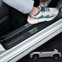 GOODGOODCAR 最新 ヤリスクロス サイドステップガード スカッフプレート ヤリスクロス全系適用 ヤリスクロス 内装パーツ 金箔技術 金メッキ技術 内装...
