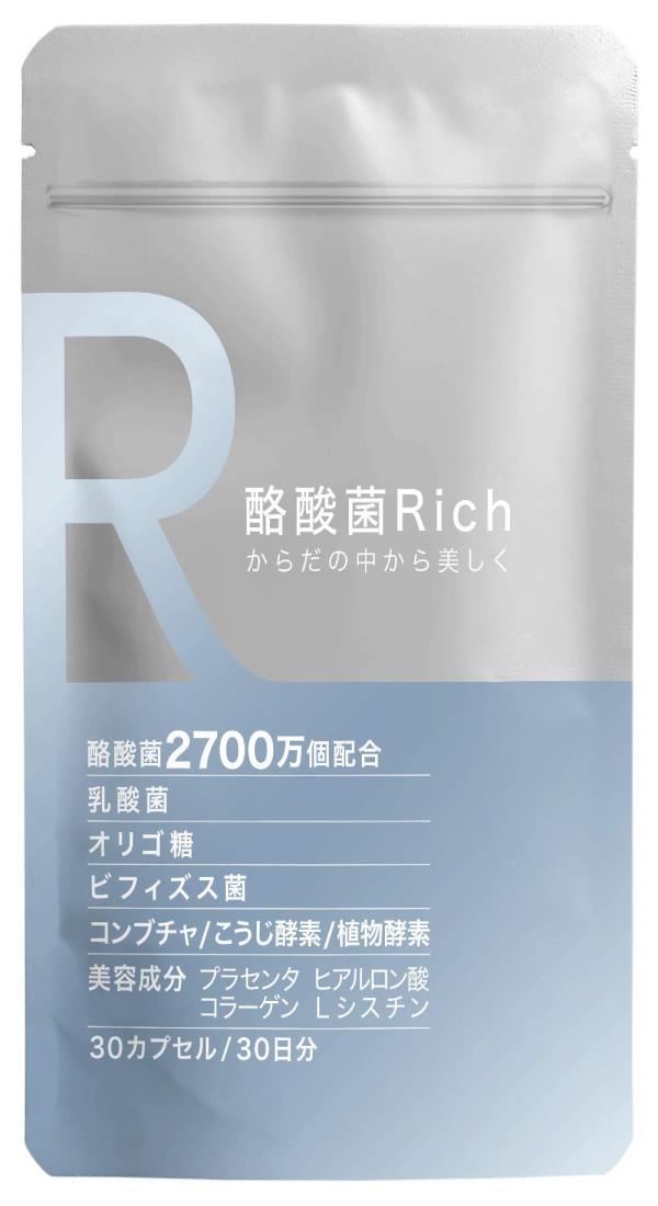 菌活サプリ 高濃度 酪酸菌8億個 乳酸菌 生酵素 ビフィズス菌 コンブチャ 厳選16種 オリゴ糖 こうじ酵素 美容成分9種 30日 酪酸菌Rich