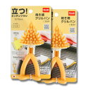 サンベルム(Sanbelm) キッチン ブラシ 自立 食器洗い イエ ロー ニコットキッチンブラシカクちゃん 2個組 日本製 K60443