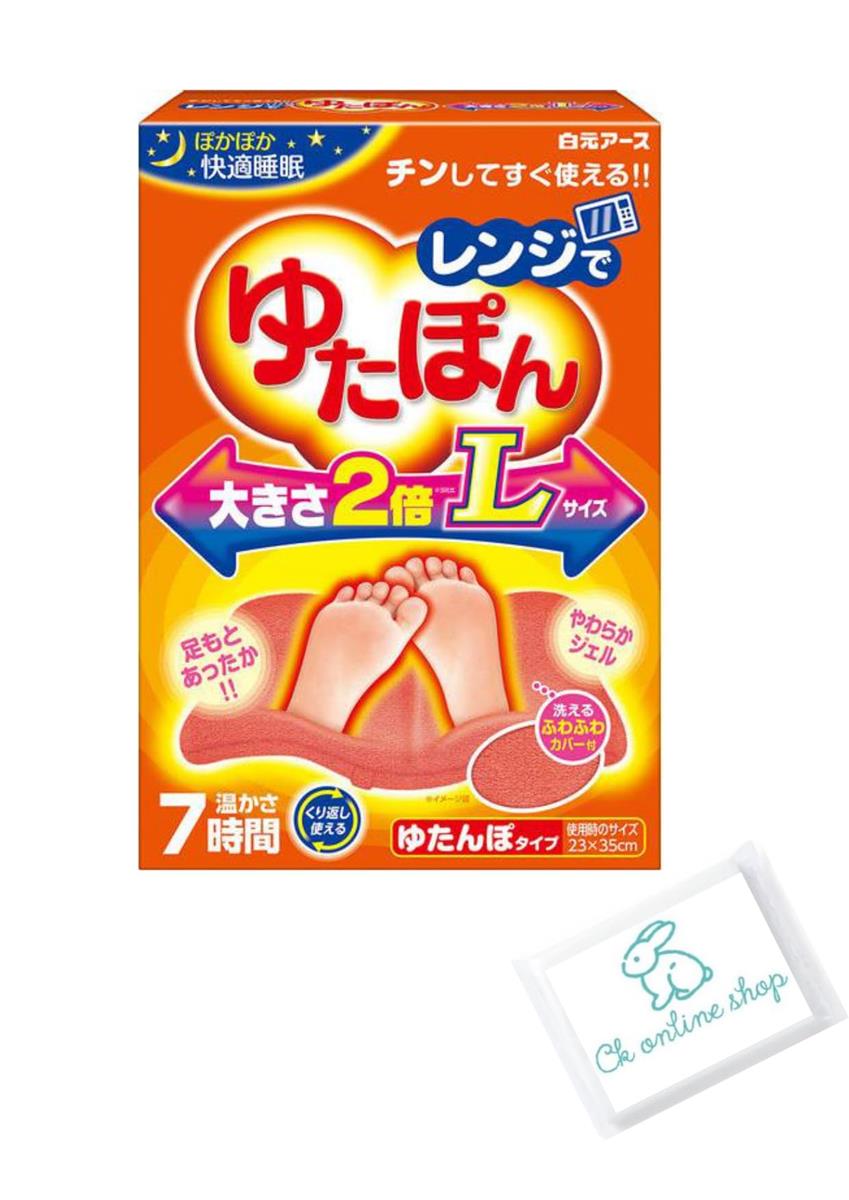 レンジでゆたぽん Lサイズ ぽかぽか快適睡眠 ポータブル暖房 安全湯たんぽ 1個 (おまけ付き)
