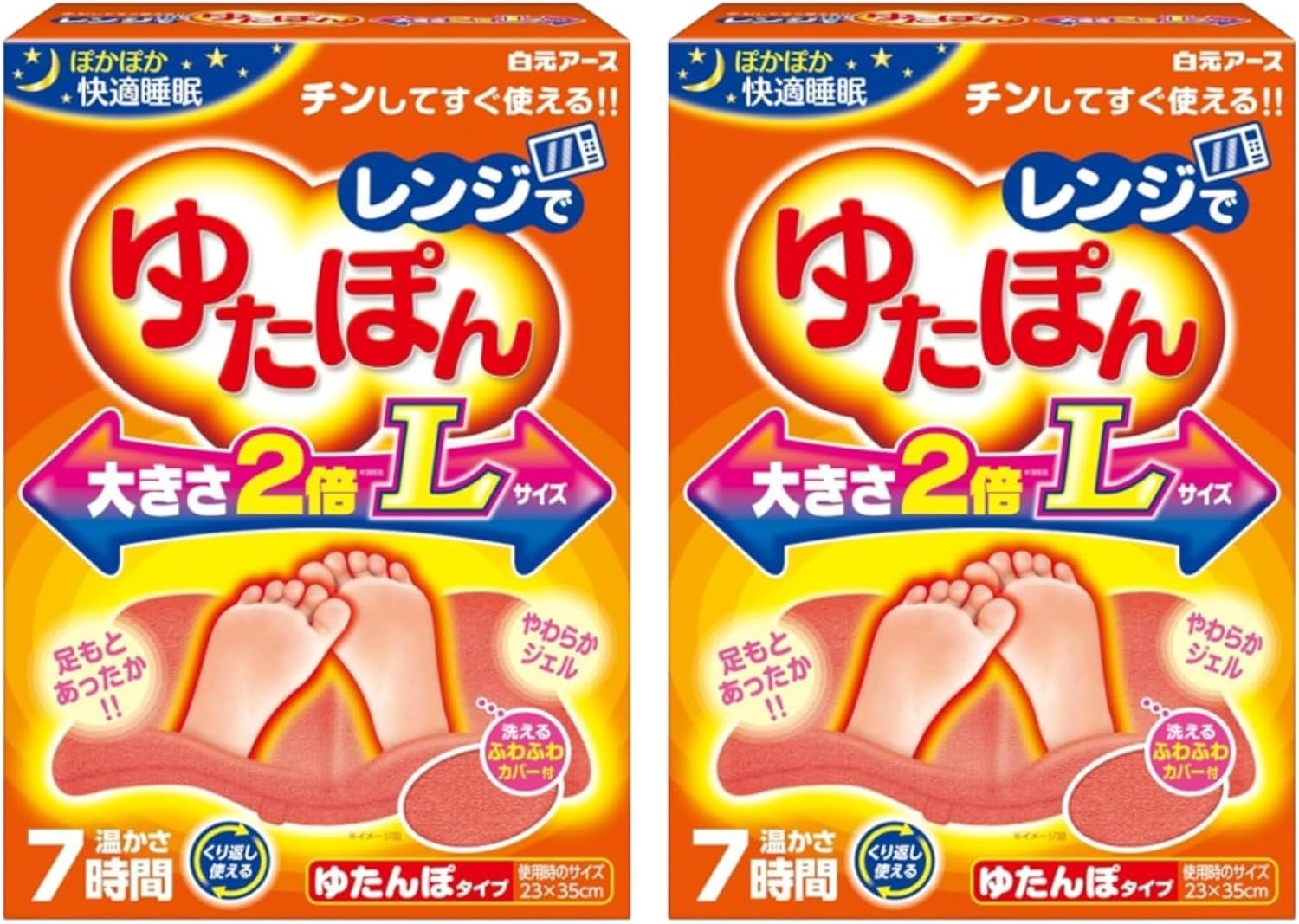 レンジでゆたぽん Lサイズ ぽかぽか快適睡眠 ポータブル暖房 安全湯たんぽ 2個セット