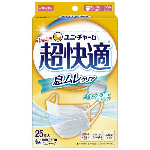 超快適マスク 息ムレクリア 風邪・花粉用 小さめサイズ プリーツタイプ 不織布ガーゼマスク 25枚入 〔PM2.5対応〕 (99% ウィルス飛沫カットフィルタ) ユニチャーム 超快適マスク 息ムレクリア 風邪・花粉用 小さめサイズ プリーツタイプ 不織布ガーゼマスク 25枚入 〔PM2.5対応〕 (99% ウィルス飛沫カットフィルタ) ユニチャーム