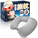 【睡眠と体のプロ監修】 ネックピロー 首枕 飛行機 車 快適グッズ 旅行 TENITO(3)