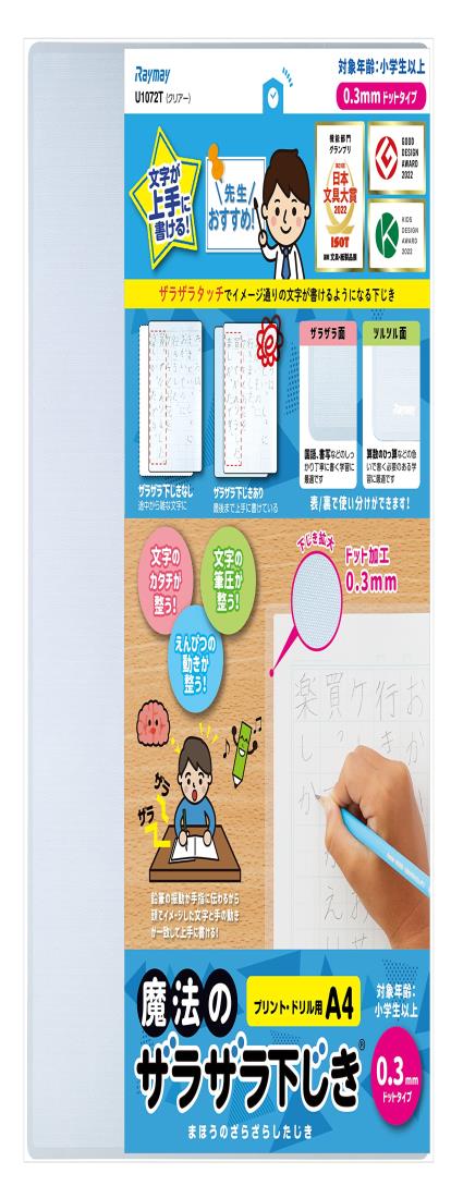 쥤ᥤƣ ߤ ˡΥ饶鲼 A4 0.3mmɥå ꥢ U1072T Ʃ