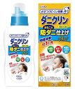 UYEKI(ウエキ) ダニクリン 洗たく用まるごと仕上げ剤Plus 柔軟剤 防ダニ効果 約1ヶ月 本体 500mL【日本アトピー協会推薦品】