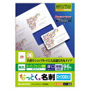 エレコム 名刺用紙 マルチカード A4サイズ マイクロミシンカット 96枚 (8面×12シート) 厚口 両面印刷 インクジェットマット紙 日本製 ホワイト 【お探しNo.:A59】 MT-HMN2WNR