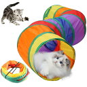 サムコス 猫トンネル ペット玩具 長い レインボー トンネル 123cm 可水洗いS形長い2穴付き 折りたたみ式 キャットトンネル 収納便利 猫遊 びペットおもちゃ 運動不足対策(マルチカラー)