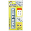こどものかお スタンプ ポチッとPick! パンダ 1802-004