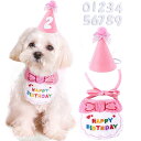 犬 誕生日 帽子 犬 猫用 誕生日グッズ 誕生日帽子 3点セット バースデー帽子 ペット用誕生日帽子 帽子 数字付き クラウン きらきら バースデーハット 飾り...