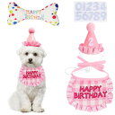 mefeny 犬 誕生日 帽子 よだれかけ 誕生日グッズ 猫 犬バースデー 4点セット ペットバースデーグッズ 飾り付け 噛むおもちゃ付き 数字付き 調節可能
