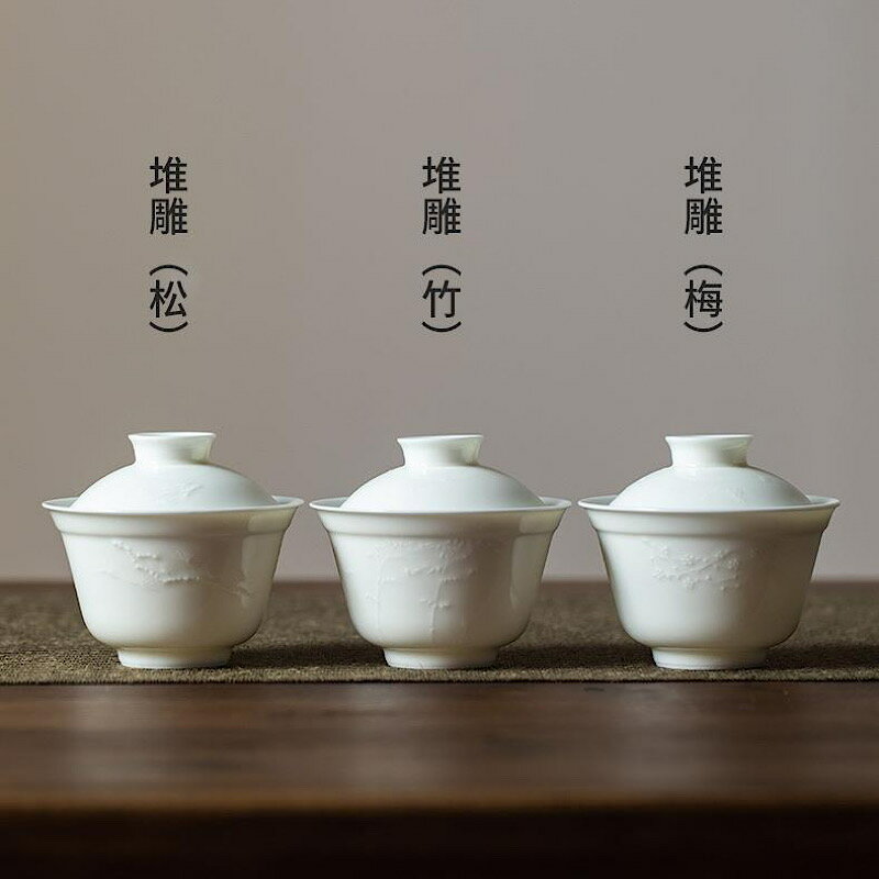 【新商品】中国伝統茶器 シンプル蓋碗 3種類選び 「松」「竹」「梅」陶磁器 中国茶 台湾茶 烏龍茶 ウーロン茶