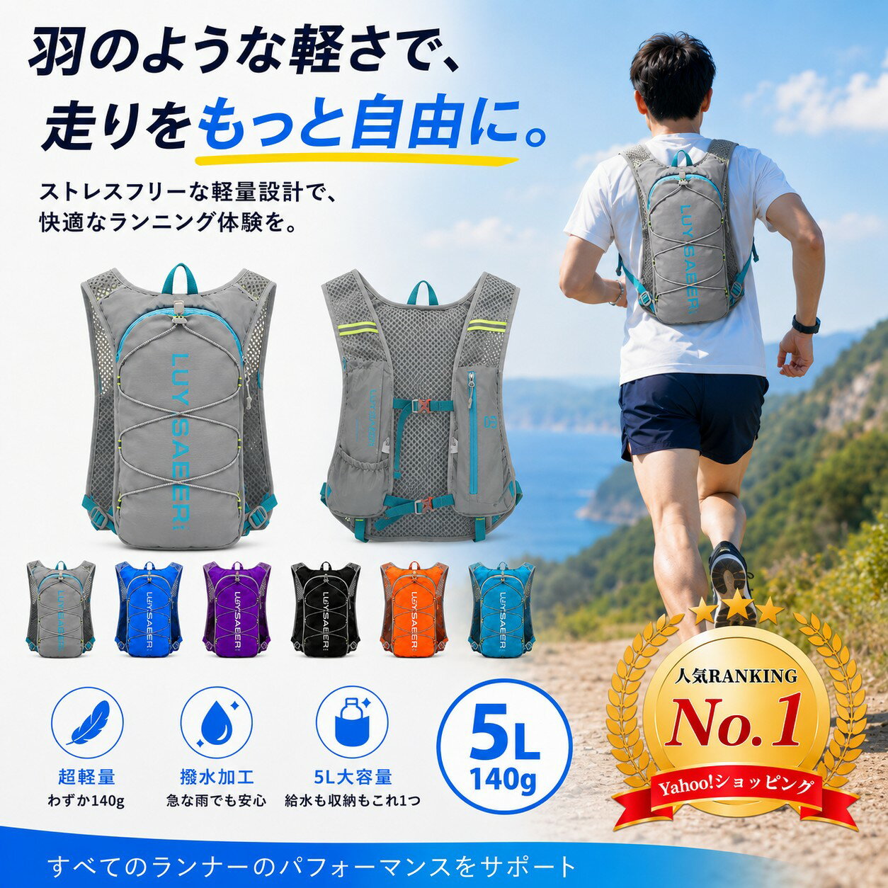 【期間限定セール】ランニングリュック ランニングベスト トレラン ザック バッグ ジョギング サイクリング バック マラソン ベスト 揺れない ハイドレーション対応 反射材 軽量 メンズ レディース