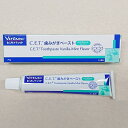 ビルバック C.E.T. 歯みがきペースト バニラミントフレーバー(70g)Virbac　デンタル