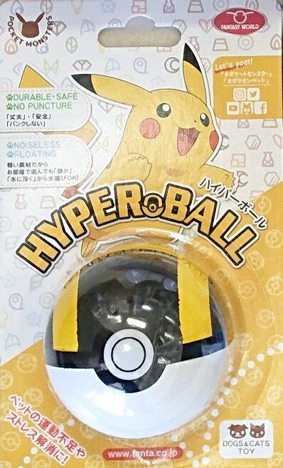 FW　ポケモン　　ハイパーボール　ペット用玩具　ノーパンク　ボール　ファンタジーワールド　おもちゃ