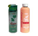 自然派ペット用 蚤取りセット 400ml 【 400円値引き・メール便指定・単品発送 】 シャンプー&リンスセット(各1本づつ) ナンビ美容ケミカルカル