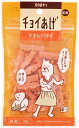 チョイあげ チキンハワイ 50g 【 送料220円・メール便指定・単品発送時 】わんわん おやつ