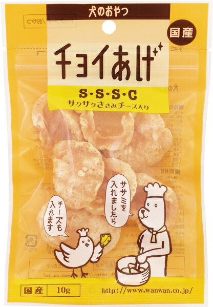 チョイあげ　S・S・S・C　10g　【　