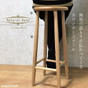 木製 カウンターチェア 北欧風 ハイスツール おしゃれ 人気 キッチン スツール 丸椅子 イス オーク材 ナチュラル 天然木 ダイニング 食卓 カウンタースツー...