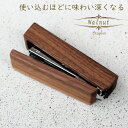 ホッチキス 木製 ステープラー 北欧風 ウォールナット 文房具 ホチキス 天然木 ナチュラルウッド 無垢 おしゃれ 木工 オイル仕上げ ナラ材 ステーショナリー...