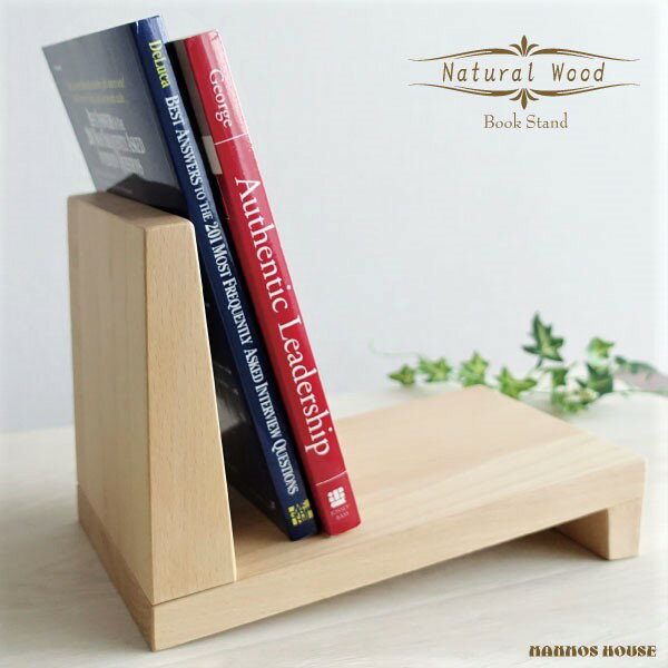 木製 ブックスタンド 斜め置き ナチュラルウッド 本立て ブックエンド おしゃれ インテリア オイル仕上げ 飾り CD DVD 立て ファイル 天然木 ビーチ材...