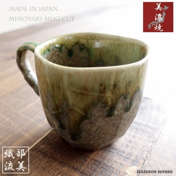 織部 マグカップ 美濃焼 おしゃれ グリーン 緑 カフェ 日本製 コーヒーカップ 陶器 かわいい 素朴 大きな 290ml コップ 個性的 ティーカップ お洒落 大きい 和モダン