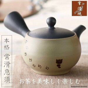 急須/おしゃれ/常滑焼/かわいい/猫/ねこ/お茶が美味しくなる/ティーポット/日本製/きゅうす/茶こし付き/カフェポット/茶器/プレゼント/ギフト/とこなめ