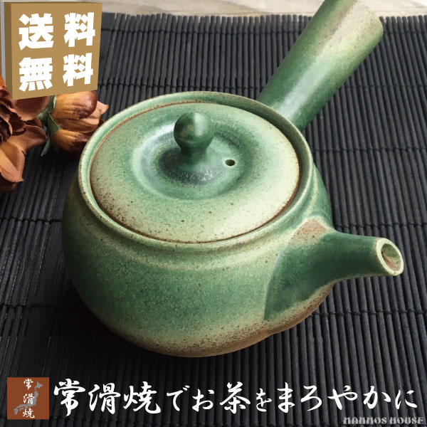お茶が美味しくなる 常滑焼 急須 おしゃれ 日本製 常滑急須