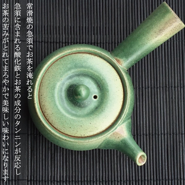 お茶が美味しくなる 常滑焼 急須 おしゃれ 日本製 常滑急須 ティーポット 陶器 き...