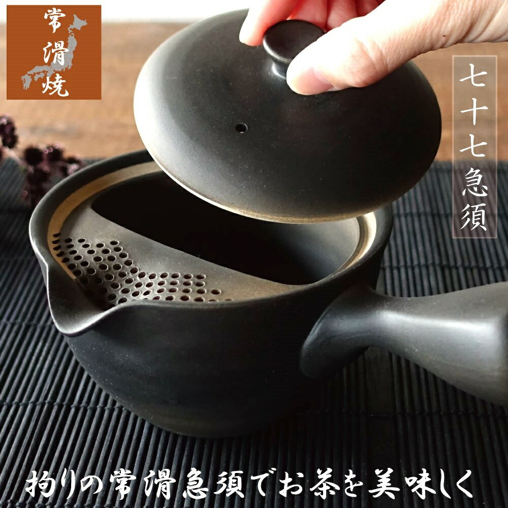 楽天市場】常滑焼 こだわり急須の通販 楽天市場】常滑焼 こだわり急須の通販