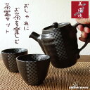 美濃焼 茶器セット 急須 湯呑みセット 湯飲み 煎茶 ポット 茶こし付き 右利き 左利き きゅうす ティーポット おしゃれ 日本製 おすすめ 市松柄 ギフト 贈...