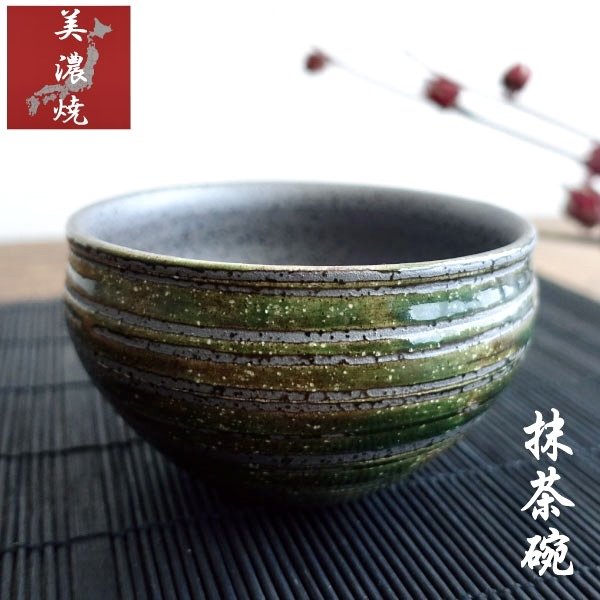 楽天市場】抹茶茶碗 黒の通販 楽天市場】抹茶茶碗 黒の通販