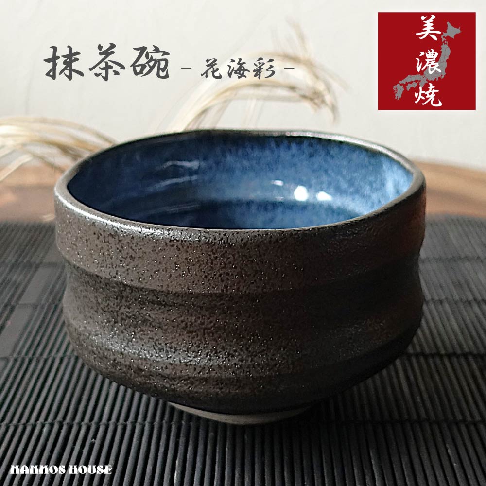 楽天市場】抹茶茶碗 日本製の通販 楽天市場】抹茶茶碗 日本製の通販
