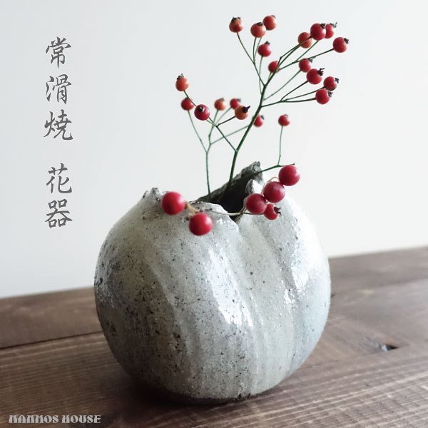 楽天市場】花瓶 一輪挿し(地域ブランド(陶磁器)常滑焼)の通販 楽天市場】花瓶 一輪挿し(地域ブランド(陶磁器)常滑焼)の通販