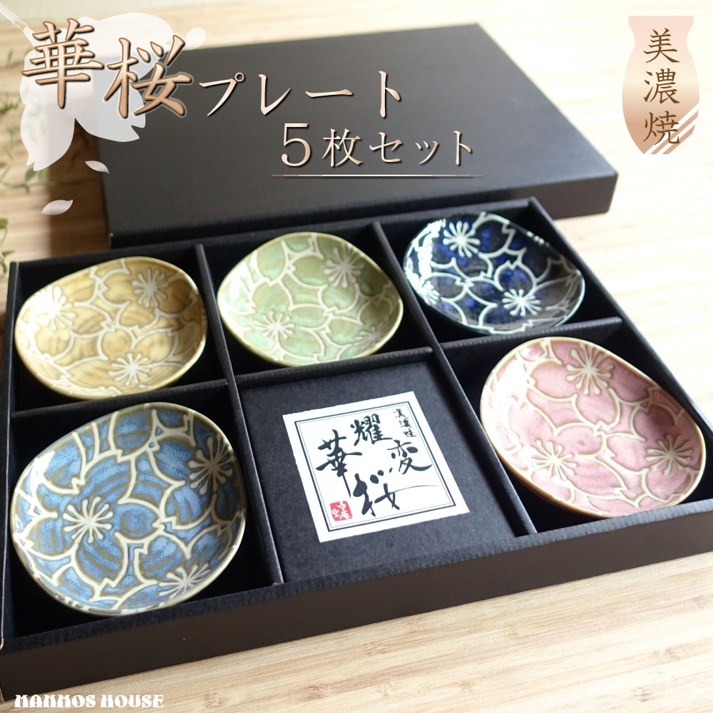 楽天市場】小皿 取り皿 5枚 セットの通販 楽天市場】小皿 取り皿 5枚 セットの通販