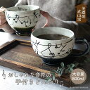 持ち手付き丼ぶり メガサイズ マグカップ 音符 メロディ 特大 スープカップ カフェオレボウル 美濃焼 どんぶり おしゃれ スープボウル コップ 大きい お茶碗...