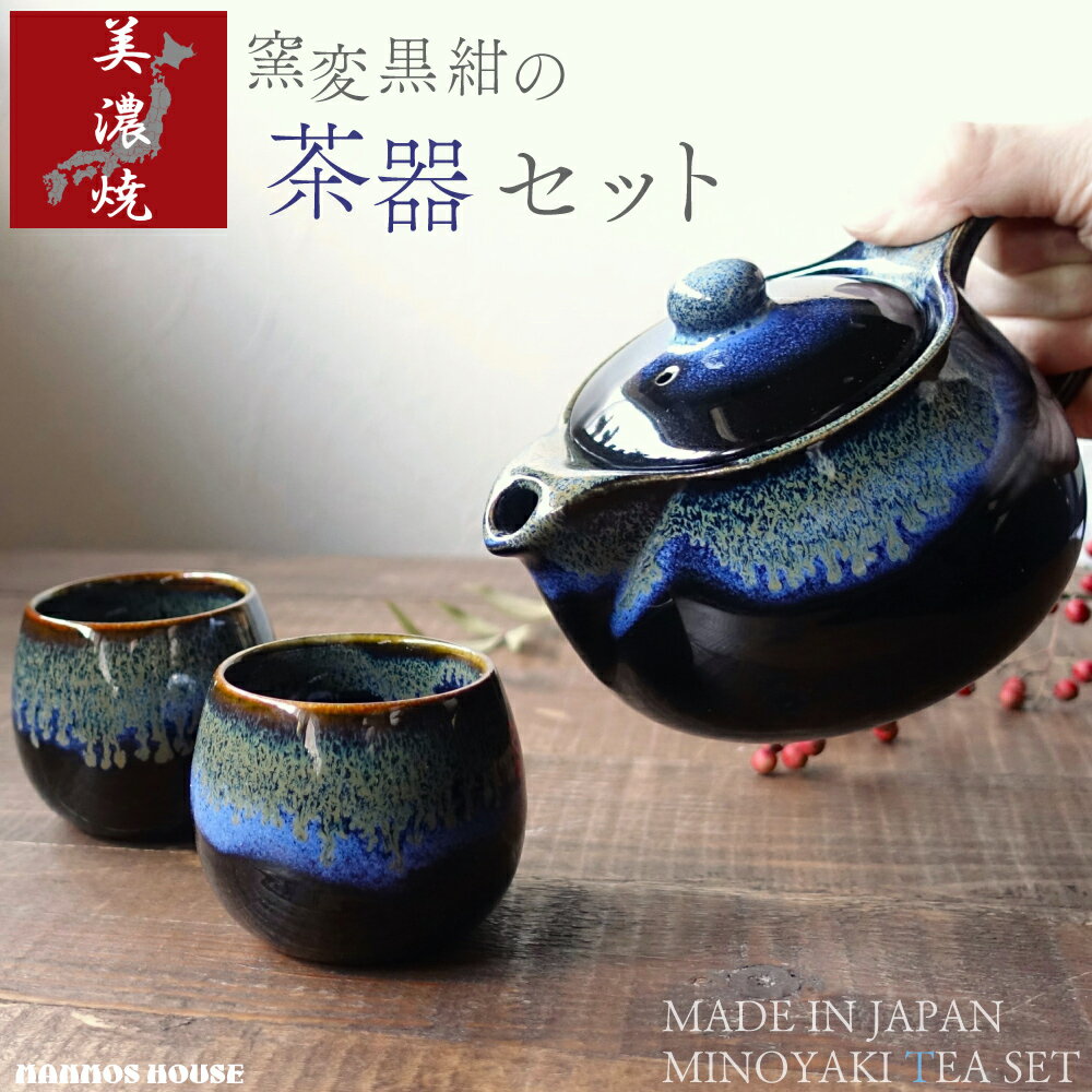 楽天市場】茶器セット 日本製(湯呑みセット|茶道具・湯呑 楽天市場】茶器セット 日本製(湯呑みセット|茶道具・湯呑