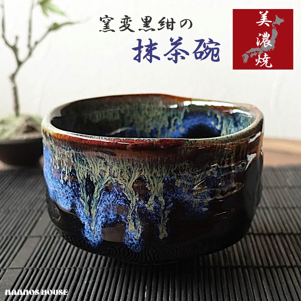 楽天市場】ブルー 抹茶碗の通販 楽天市場】ブルー 抹茶碗の通販