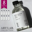 詰め替え用オイル ルームフレグランス アロマディフューザー アートラボコレクション レフィル ARTLAB.COLLECTION リードディフューザー 人気 お...