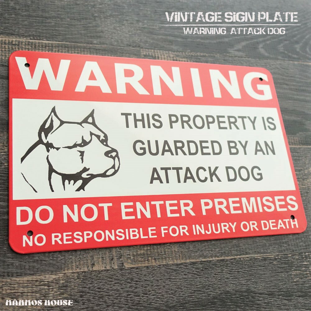 ブリキ看板 猛犬注意 アメリカン ビンテージ WARNING 注意 危険 サインプレート おしゃれ 壁飾り デンジャラスドッグ 犬 カフェ 壁掛け インテリア アート デザイン パネル ウォールパネル ウォールデコレーションのサムネイル