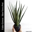 アロエベラ 人工観葉植物 フェイクグリーン 造花 リアル 観葉植物 おしゃれ 多肉植物 モダン 鉢植え インテリアグリーン インテリア雑貨 ポット 鉢 ブラック...