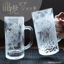 龍虎 アートグラス 彫刻 ビールジョッキ 500ml 昇龍 猛虎 ドラゴン タイガー 砂彫り 日本製 グラス 大きい 中ジョッキ ビアグラス ガラス 龍 竜 お...