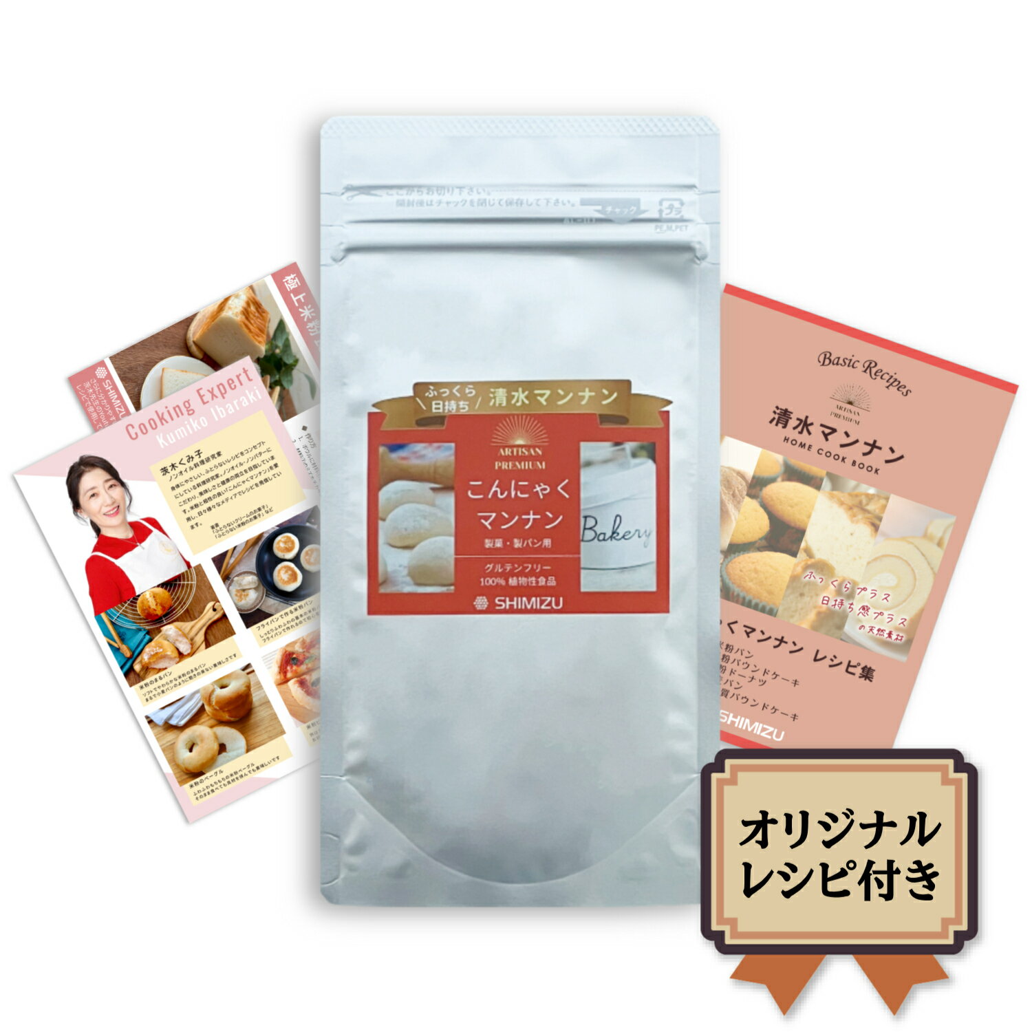 こんにゃくマンナン 50g 【レシピ付き 】 足すだけふっくら しっとり 製菓 製パン 米粉パン 簡単 プロ級仕上げ グルコマンナン