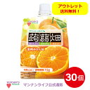 【公式】クラッシュタイプの蒟蒻畑　温州みかん味　30個 / マンナンライフ こんにゃくゼリー ゼリー飲料 お菓子 スイーツ 食物繊維 低カロリー 健康 ダイエット ヘルシー mannanlife　限定商品　難消化性デキストリン　アウトレット 賞味期限2024年7月12日以降