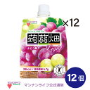 【公式】クラッシュタイプの蒟蒻畑ライトぶどう味 150g 12個 / マンナンライフ こんにゃくゼリー ゼリー飲料 お菓子 スイーツ 食物繊維 低カロリー 健康 ダイエット ヘルシー 特定保健用食品 …