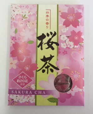 お祝の席やお料理・お菓子作りにご利用ください♪桜茶袋入り【コチラは通年商品です】