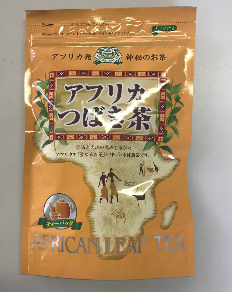 商品名 ■アフリカつばき茶ティーパック■　 商品の説明 ■内容量■　60g（2gX30包） ■賞味期限■　2年 ■原材料名■アフリカつばき葉（ケニア） ■栄養成分表示（100mlあたり）■熱量1kcal／たんぱく質0.1g／脂質0g／炭水化物0.1g／食塩相当量0g 支払い方法 ■カード決済■ VISA、MASTER、UFJニコス、JCB、Diners、AMEX 3500円（税込）以上お買い上げで送料無料 送料お支払いはこちらから　 　東アフリカの伝統的な茶葉（つばき科）を使った 　-------------------------------------------------------------------------------------------- 　「アフリカつばき茶」は、アフリカでは別名 　-------------------------------------------------------------------------------------------- 　「聖なる茶」「最高位を持つお茶」 　-------------------------------------------------------------------------------------------- 　等と呼ばれ、古代アフリカの聖人や王族が我が身を癒す為に 　-------------------------------------------------------------------------------------------- 　愛飲してきたお茶です。 　-------------------------------------------------------------------------------------------- 　疲れやすい・偏食気味・体重が気になる 　-------------------------------------------------------------------------------------------- 　脂っこいものが好きな方などにお薦めです。 　-------------------------------------------------------------------------------------------- 　味は紅茶そのもの♪ 　-------------------------------------------------------------------------------------------- 　お好みで甘味料やレモンを加えても美味しくお飲み頂けます。 　-------------------------------------------------------------------------------------------- 中身はティーパック製品ですので、 お手軽につばき茶を楽しめます。 アフリカの母なる大地から吸収する「豊富なミネラル」 ・・・・・・・・・・・・・・・・・・・・・・・・・・・・・・・・・・・・・・・・・・・・・・・・・・・・・・・・・・・・・・・・・・・・・・・・・・・・・・ アフリカの高地で栽培されるアフリカつばき茶は、 ・・・・・・・・・・・・・・・・・・・・・・・・・・・・・・・・・・・・・・・・・・・・・・・・・・・・・・・・・・・・・・・・・・・・・・・・・・・・・・ 強い紫外線から守るために大地から栄養を吸収し、 ・・・・・・・・・・・・・・・・・・・・・・・・・・・・・・・・・・・・・・・・・・・・・・・・・・・・・・・・・・・・・・・・・・・・・・・・・・・・・・ 多量のミネラルを茶葉に蓄えます。 ・・・・・・・・・・・・・・・・・・・・・・・・・・・・・・・・・・・・・・・・・・・・・・・・・・・・・・・・・・・・・・・・・・・・・・・・・・・・・・