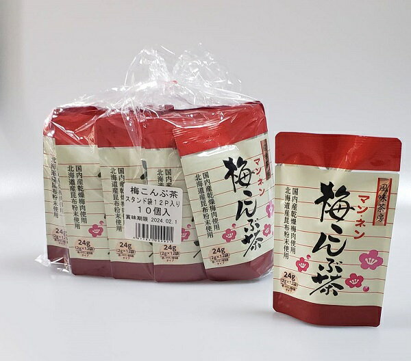 商品名 ■梅こんぶ茶スタンドパック10袋セット■　 商品の説明 梅こんぶ茶スタンドパック10袋セット ■内容量■2gx12パック×10袋 ■賞味期限■2年 ■原材料名■ 食塩（国内製造）、デキストリン、乾燥梅肉、昆布、酵母エキス／調味料（アミノ酸）、酸味料、香料、ムラサキコーン色素 ■栄養成分表示（1袋2gあたり）■熱量2.5kcal／たんぱく質0.1g／脂質0.0g／炭水化物0.6g／食塩相当量1.1g ■保存方法■ 開封後は高温多湿、直射日光を避けてお早めにお召し上がり下さい。 支払い方法 ■カード決済■VISA、MASTER、UFJニコス、JCB、Diners、AMEX ■コンビニ支払■ ■銀行振込■ 【振込先】楽天銀行　 送料は地域により異なります。 3,500円（税込）以上お買い上げで送料無料 送料お支払いはこちらからNHK　あさイチにて放送 なんとなく体調が…という方にオススメの食材が「梅」。 成分の科学的な分析が進み、医学の面でも大いに見直されているのです！ 「梅」の力で身体も復活！！ 凍結乾燥させた梅干しと昆布で、 どなたにも親しまれる梅茶です。 この「梅こんぶ茶」は、サッパリとした味がとても良く、 その上香りが良い。 梅干しの自然の味を生かしております。 この梅茶にはクエン酸を多く含む為、 体内に刺激を与えて疲れた体によく、 気分転換に飲用されると仕事においても意欲を増す、 そんな風味茶です。 梅こんぶ茶スタンドパック1袋12パック入りが10袋のセットで120パック！！！ 梅茶には国産の梅肉が沢山入っています！