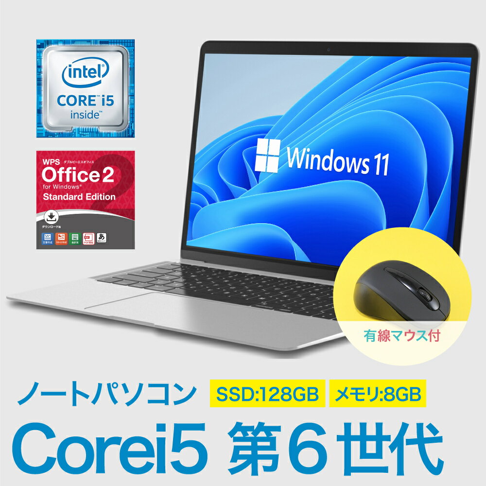 ★SALEクーポン配布中★【富士通 製 店長おまかせ 】中古ノートパソコン 初期設定済み Core i5 第6世代 Windows11 15.6型 メモリ 8GB 高速SSD 256GB 無線LAN Bluetoothドライブ HDMI マウス AC付き 送料無料 Fujitsu ノートパソコン 中古 ノート パソコン PC 中古PCのサムネイル
